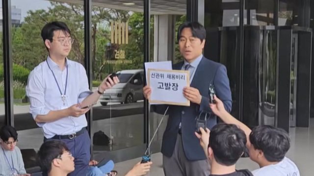 '특혜 채용 감사 거부' 선관위, 검찰에 고발당해 / YTN