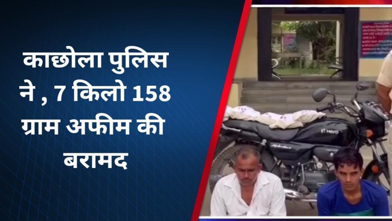 जहाजपुर: अवैध मादक पदार्थ के साथ तस्‍कर गिरफ्ता...
