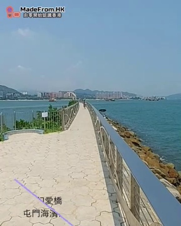 幻愛橋｜屯門海濱公園