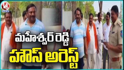 Alleti Maheshwar Reddy Fire Over BJP Leader's Arrest Ahead Of CM KCR Nirmal Tour | V6 News