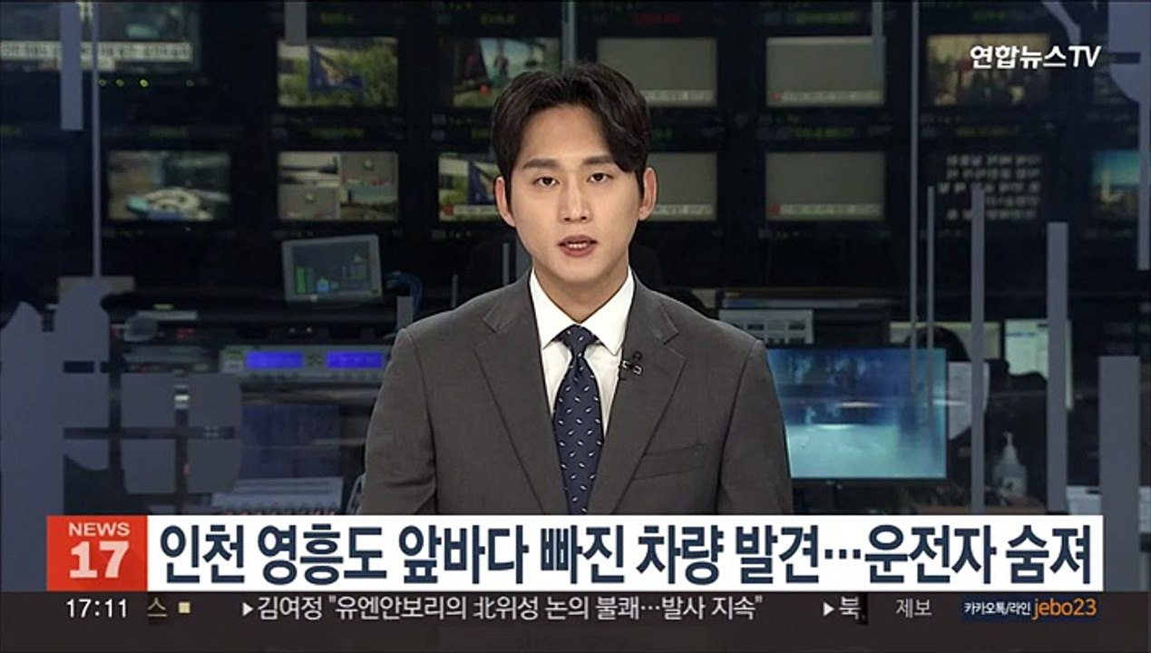 인천 영흥도 앞바다 빠진 차량 발견…운전자 숨져
