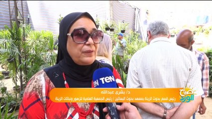 مباراة الثأر بين الأهلي والوداد و زيارة زوجة الرئيس الأمريكي للأهرامات والأزهر | صباح الورد