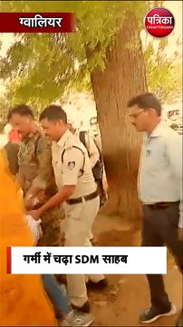 गर्मी में चढ़ा SDM साहब का पारा