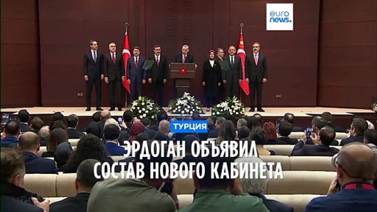 Президент Турции Эрдоган сменил почти весь состав правительства