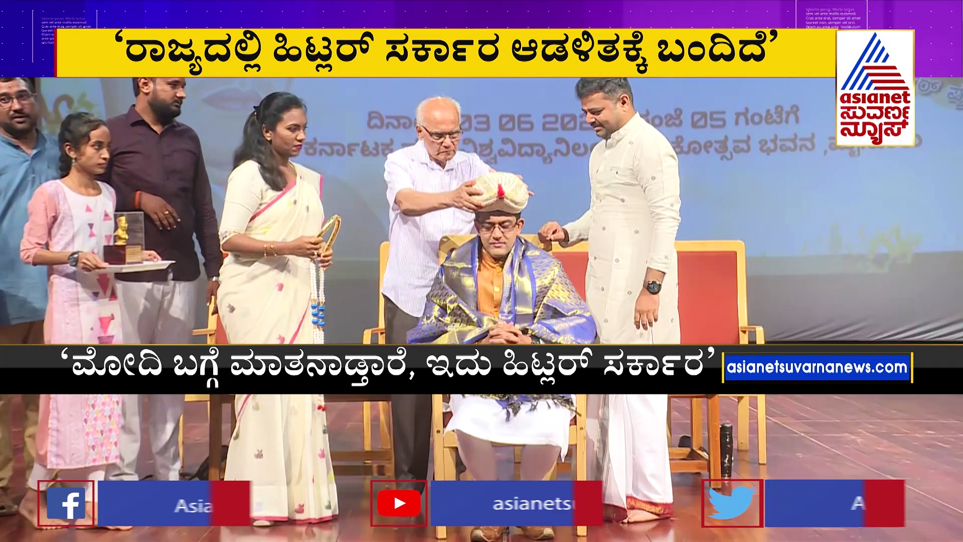 ರಾಜ್ಯದಲ್ಲಿ ಹಿಟ್ಲರ್‌ ಸರ್ಕಾರ ಅಸ್ತಿತ್ವಕ್ಕೆ ಬಂದಿದೆ: ಕಾಂಗ್ರೆಸ್‌ ವಿರುದ್ಧ ಸೂಲಿಬೆಲೆ ವಾಗ್ದಾಳಿ