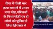 सीतामढ़ी: रीगा में विजय सिंह की हत्या मामले में आया नया मोड़, परिजनों के बयान पर दो लोग हुए गिरफ्तार