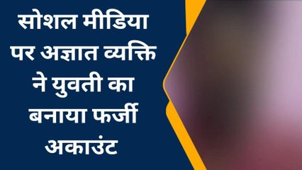हरदोई: युवती के फेसबुक में गंदी तस्वीरें वीडियो अपलोड, देखकर आपके उड़ जाएंगे होश