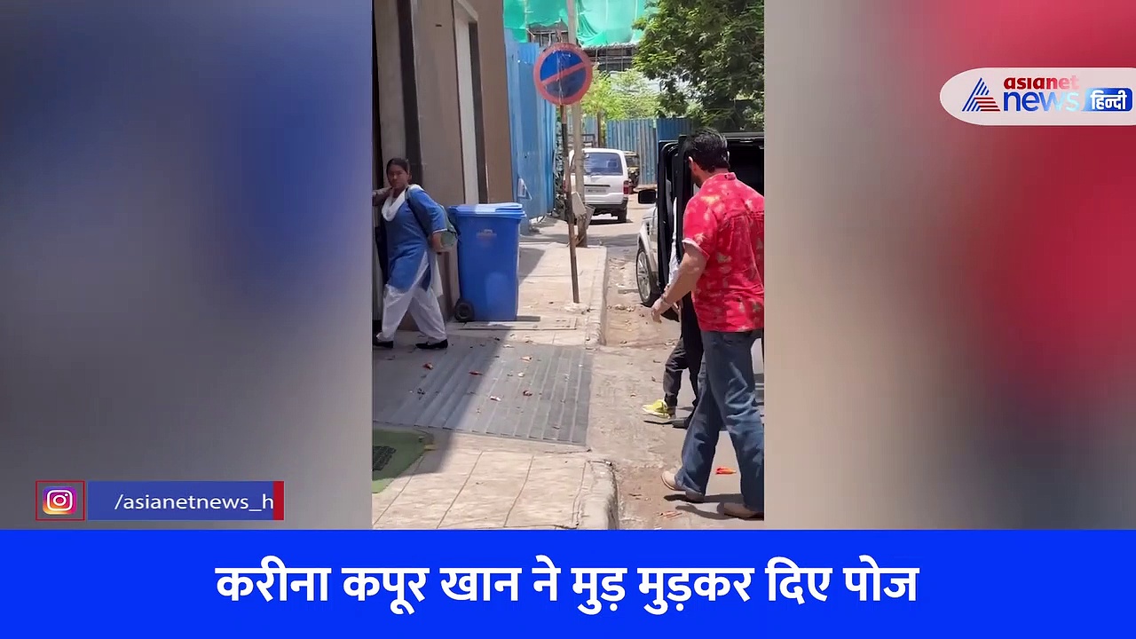 JEH, तैमूर को लेकर निकले सैफीना, बेहद कूल लुक में दिखी करीना कपूर खान, देखें वीडियो