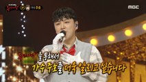 [Reveal] 'master of singing' is Juho!, 복면가왕 230604