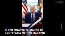 ΗΠΑ: Ο πρόεδρος Μπάιντεν υπέγραψε τον νόμο που αυξάνει το όριο του χρέους