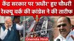 Balasor Train Accident Update: Adhir Ranjan Chaudhary का PM Modi सरकार पर हमला | वनइंडिया हिंदी