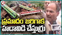 Congress MP Adhir Ranjan Chowdhury Inspects Balasore Train Incident Area  _ V6 News