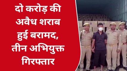 अवैध शराब तस्करी मामले में पुलिस को मिली बड़ी सफलता, करोड़ों की शराब बरामद