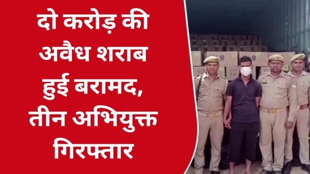 अवैध शराब तस्करी मामले में पुलिस को मिली बड़ी सफलता, करोड़ों की शराब बरामद