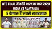 WTC Final में ये 5 Australian खिलाड़ी करेंगे Team India का काम खराब | India vs Aus | BCCI | ICC