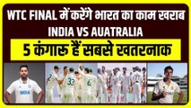 WTC Final में ये 5 Australian खिलाड़ी करेंगे Team India का काम खराब | India vs Aus | BCCI | ICC