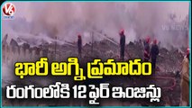 Massive Fire Broke Out In Dumping Yard, Fire Officials Rescue Operation Continues _ Delhi _ V6 News