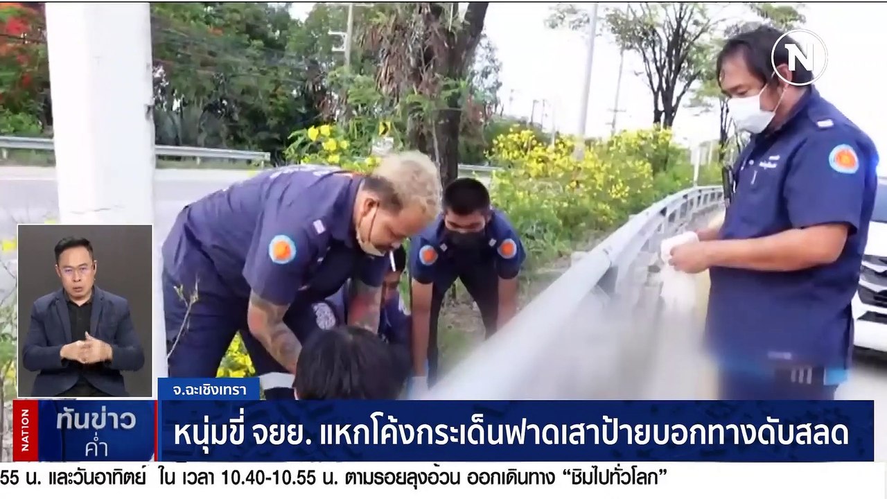 ฝันสลาย! พบร่าง "นศ.พาณิชย์นาวี" จมน้ำดับต่อหน้าเพื่อน | เนชั่นทันข่าวค่ำ | 4 มิ.ย. 66 | PART 1