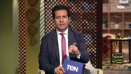 "علاقة الإبن مع الأب مش موجودة !!".. مقدمة هامة من الشيخ وليد العويسي عن صلة الرحم 