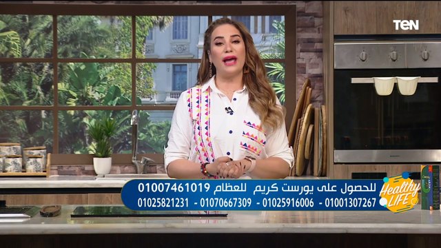 لو عندك خشونة الركبة او التهاب المفاصل ومش لاقي حل للتعب ده .. اسمع روشتة د. حنان الحسيني