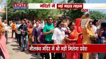 Uttarakhand News : हरिद्वार के महानिर्वाणी अखाड़े के मंदिरों में युवतियों के छोटे कपड़ों में प्रवेश वर्जित