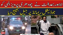 Pervaiz Elahi sent to jail on judicial remand