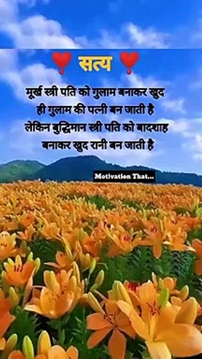 अपने पति का आदर करें
