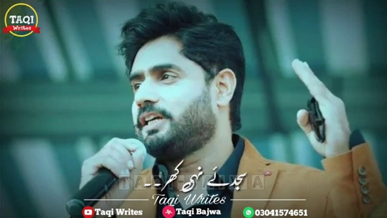 Abrar_ul_Haq
