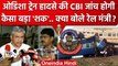 Odisha Balasore Train Accident की होगी CBI जांच, Ashwini Vaishnaw और क्या बोले ? | वनइंडिया हिंदी