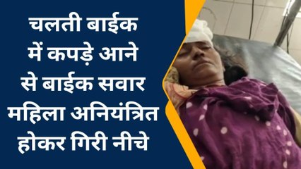 भीलवाड़ा: मंदिर दर्शन करने जा रही महिला कैसे पहुंच गई अस्‍पताल, देखिए खबर