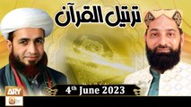 Tarteel Ul Quran - Alhaaj Qari Muhammad Younas Qadri - 4th June  2023 - ARY Qtv