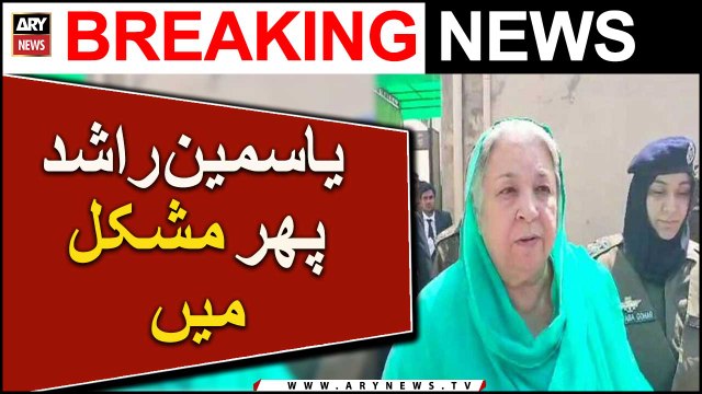 Punjab forensic science agency released report regarding Dr. Yasmin Rashid