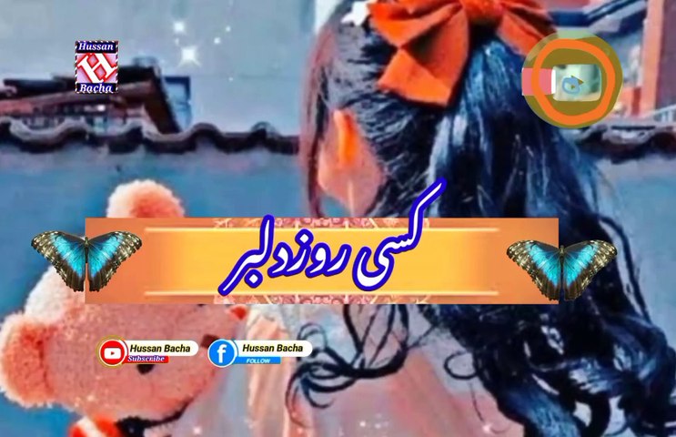 Muhabat mi tum ni | Pashto poetry | pashto black screen status | hussan bacha.