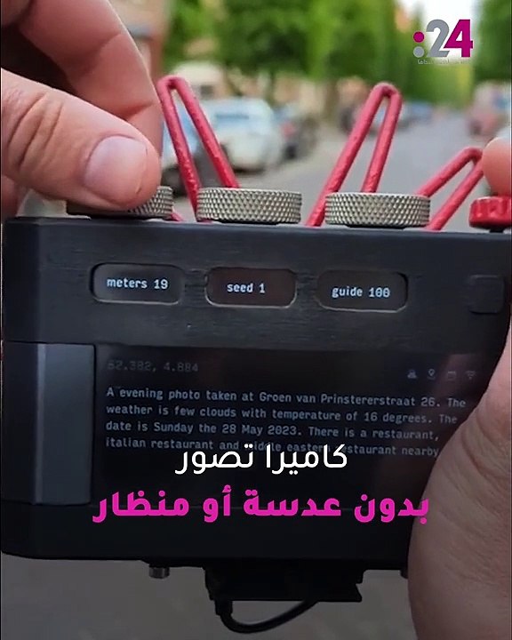 ابتكار كاميرا تصور بدون عدسة.. كيف؟