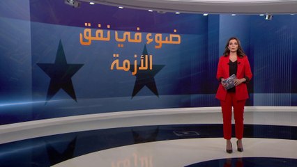 أخبار الساعة | المعارضة السورية تغير مواقفها الرافضة للتفاوض مع النظام.. لماذا الآن؟