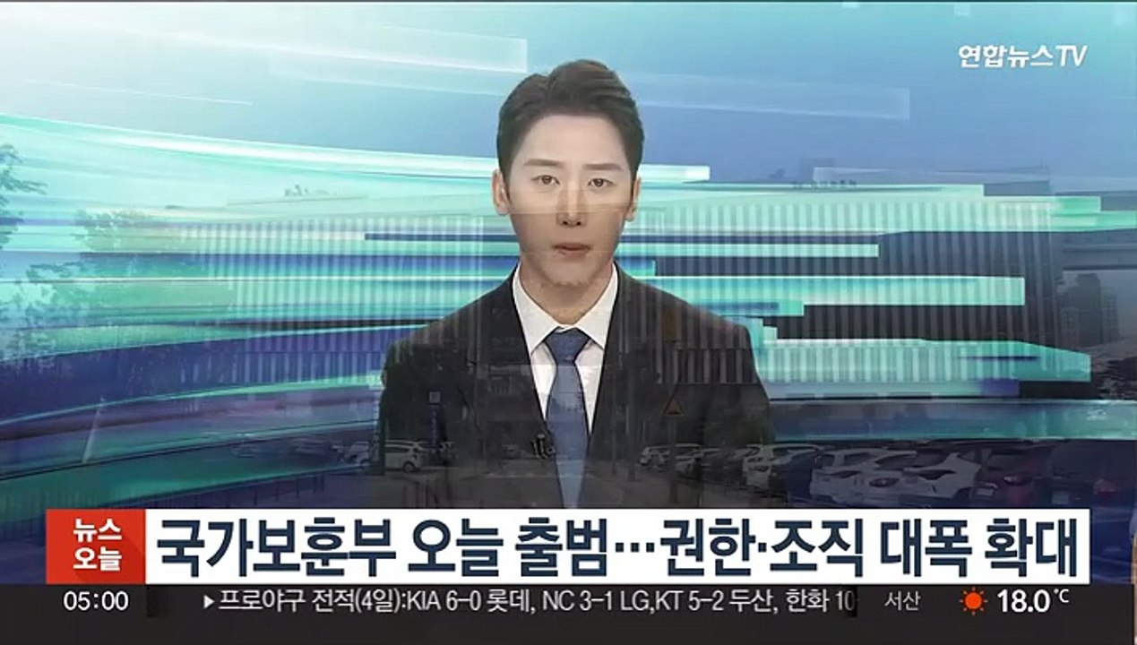 국가보훈부 오늘 공식 출범…권한·조직 대폭 확대