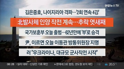 [이시각헤드라인] 6월 5일 라이브투데이1부