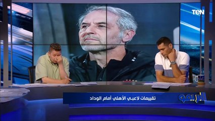 ماذا يفعل الأهلي للفوز ببطولة إفريقيا أمام الوداد في المغرب؟ شاهد رد رضا عبد العال وأبو الدهب