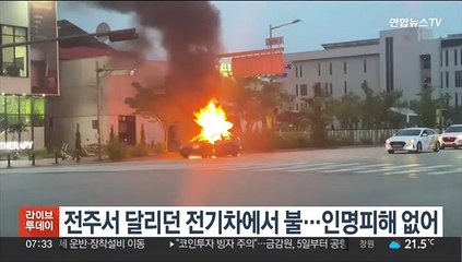 전주서 달리던 전기차에서 불…인명피해 없어