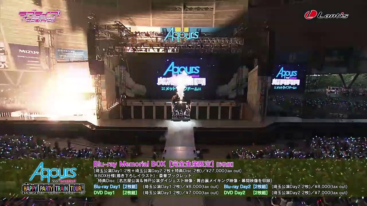 Aqours 2nd Love Live! ~Happy Party Train Tour~ | movie | 2017 