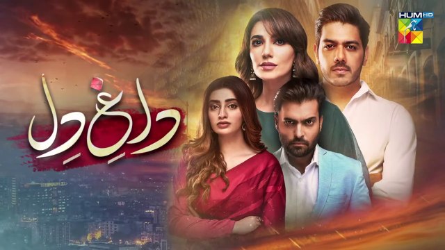 Dagh e Dil - Episode 10 - Asad Siddiqui, Nawal Saeed, Goher Mumtaz, Navin Waqar 02 June 23 - HUM TV