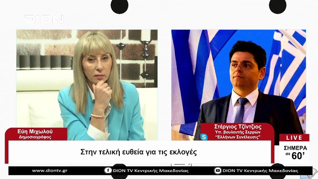 Ο ΠΟΛΙΤΗΣ ΑΝΤΙΛΑΜΒΑΝΕΤΑΙ ΠΩΣ ΑΝ ΔΕΝ ΣΥΜΜΕΤΕΧΕΙ ΣΤΑ ΚΟΙΝΑ ΔΕΝ ΘΑ ΑΛΛΑΞΕΙ ΤΙΠΟΤΑ ΣΤΗΝ ΠΟΛΙΤΕΙΑ_