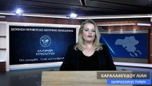 ΠΑΡΑ ΤΟ ΕΝΤΕΧΝΩΣ ΤΑΚΤΟΠΟΙΗΜΕΝΟ ΣΚΗΝΙΚΟ Η ΕΛΛΗΝΩΝ ΣΥΝΕΛΕΥΣΙΣ ΣΥΜΜΕΤΕΧΕΙ ΣΤΙΣ ΝΕΕΣ ΕΚΛΟΓΕΣ_2023 06 05_04 00 10_1_114