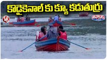 Tourist Rush At Kodaikanal And Agra | V6 Weekend Teenmaar