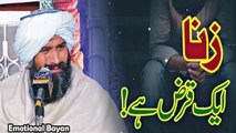 Zina Aik Qarz He - Dr. Muhammad Suleman Misbahi - Emotional Heart Touching Bayan -2022-1685036900128