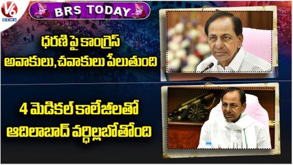 BRS Today :CM KCR Inaugurate New Collectorate At Nirmal |KCR Special Prayers| V6 News