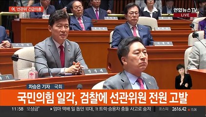 여, '선관위' 긴급의총…민주 혁신기구 수장에 이래경