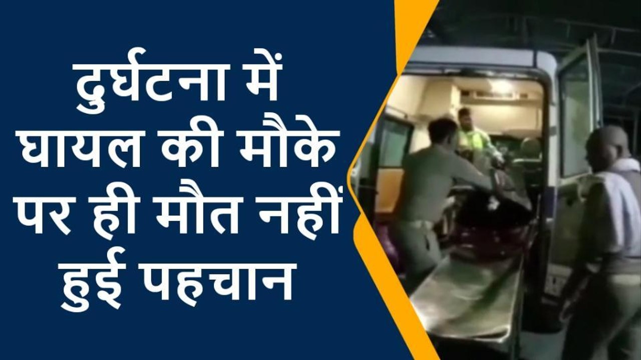 चंदौली: तेज रफ्तार वाहन ने युवक को कुचला, तड़प-तड़पकर हुई मौत