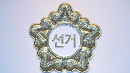 [뉴스앤이슈] 선관위 ‘감사 거부' 공방...결국 검찰로? / YTN