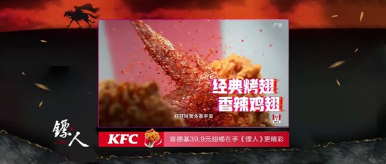 镖人 第1话 | Blades of the Guardians Ep 1